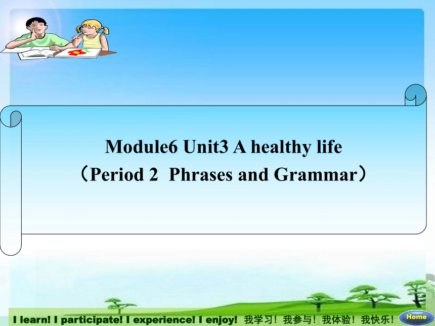 人教版高中英语选修六 Unit3 A healthy life Period 2 Phrases and grammar(共28张PPT)