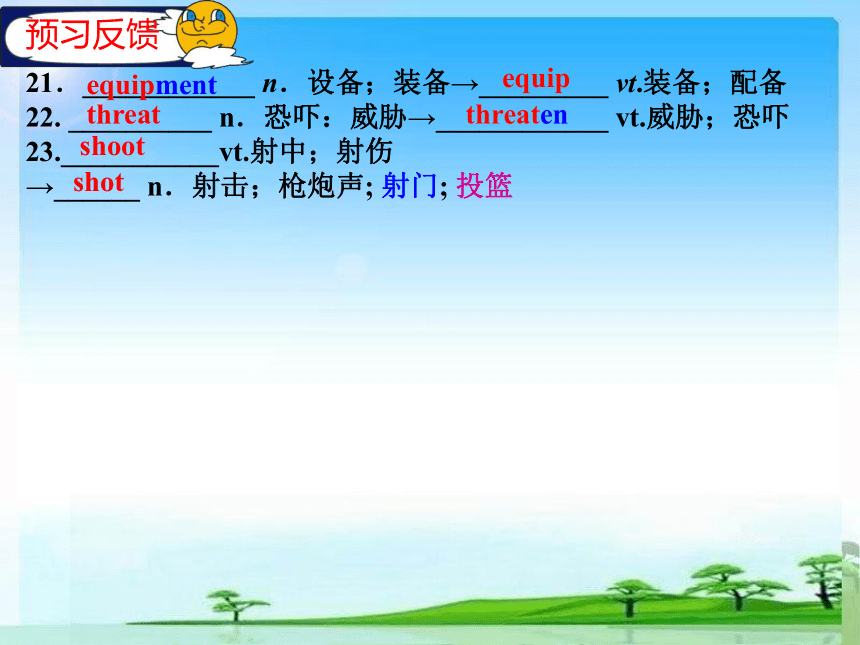 人教版高中英语选修六课件：Unit5 The power of nature Period 1 Key words(共34张PPT)