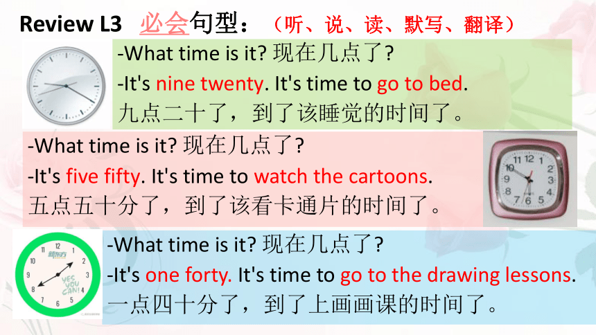 Unit 2 What's for breakfast? Lesson 5 复习课件 （共24张PPT）