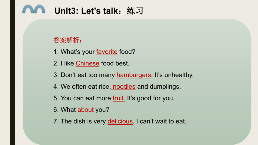 Unit3 My favourite food is hamburgers 课件(共34张PPT)