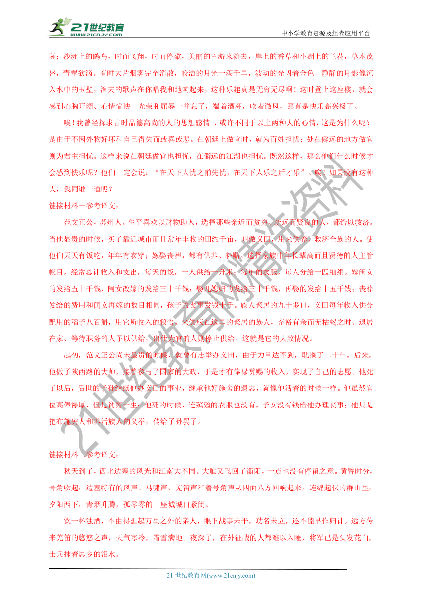 2020年全国各省市中考语文一模课内文言文阅读及答案解析