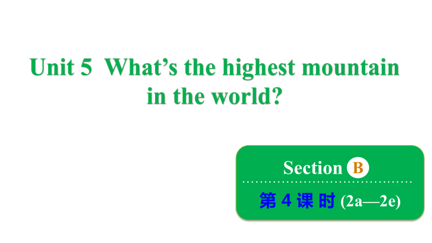 鲁教版（五四制）八年级上册Unit 5 What's the highest mountain in the world? Section B 2a~2e课件(共29张PPT)