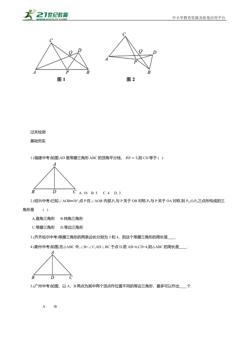 2024年中考数学复习-等腰三角形计算证明考点培优练习（含解析）