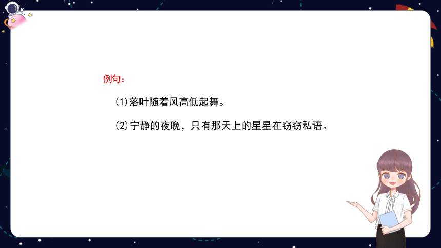 统编版语文四年级下册暑假 阅读技法七：常用修辞方法的作用 课件