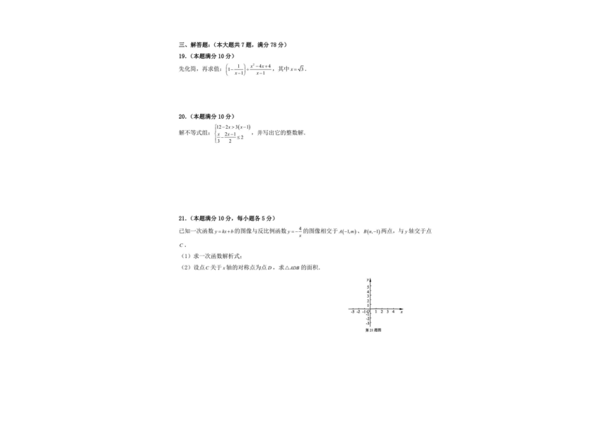 2024年上海市杨浦区中考三模数学试卷(图片版含简单答案)