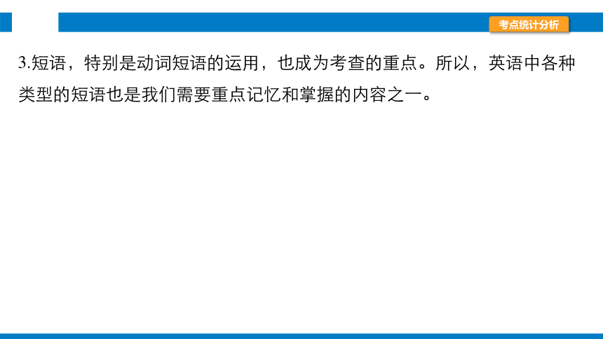 2024浙江省中考英语二轮专项复习题型突破　词汇运用课件(共26张PPT)