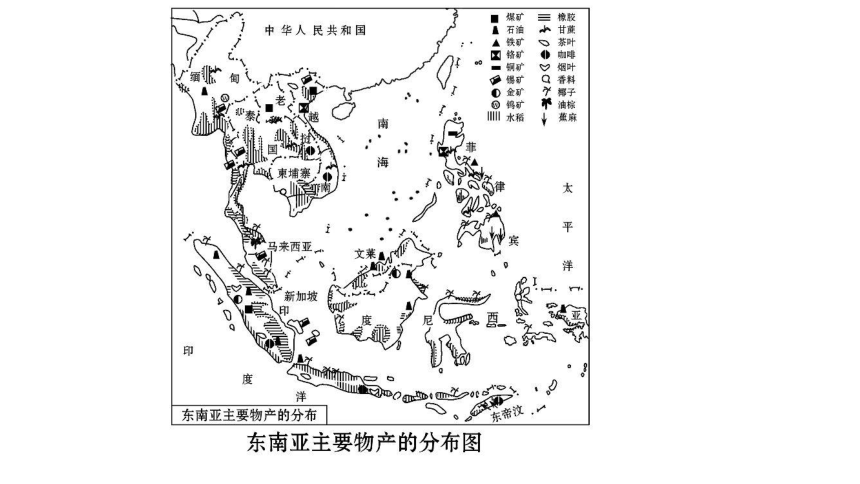 人教版七年级地理下册读图训练黑白图(共35张PPT)WPS打开