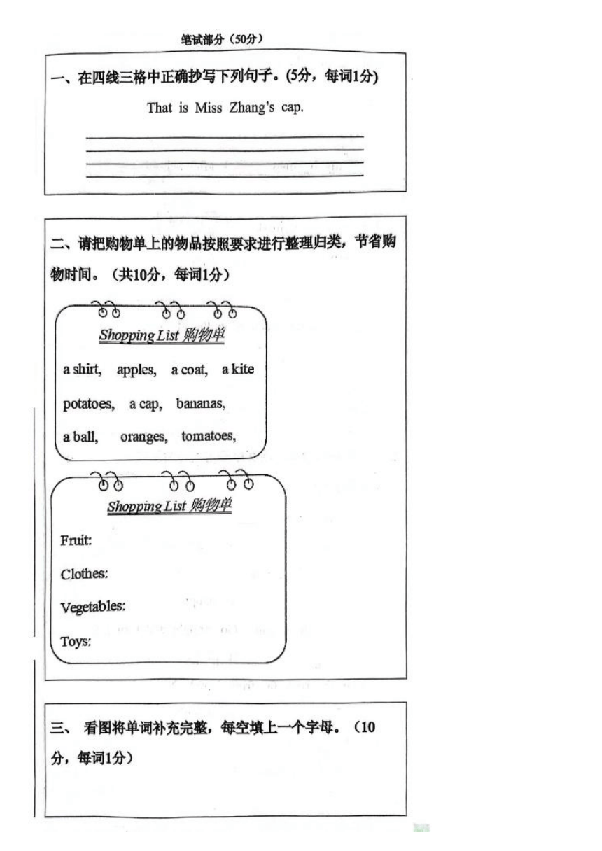 河北省唐山市2023-2024学年四年级上学期期末考试英语试题(图片版，含答案，无听力原文和音频)