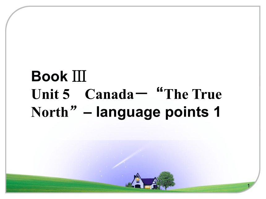人教新课标英语必修三课件 Unit 5 Canada—“The True North” Language points1(共32张PPT)