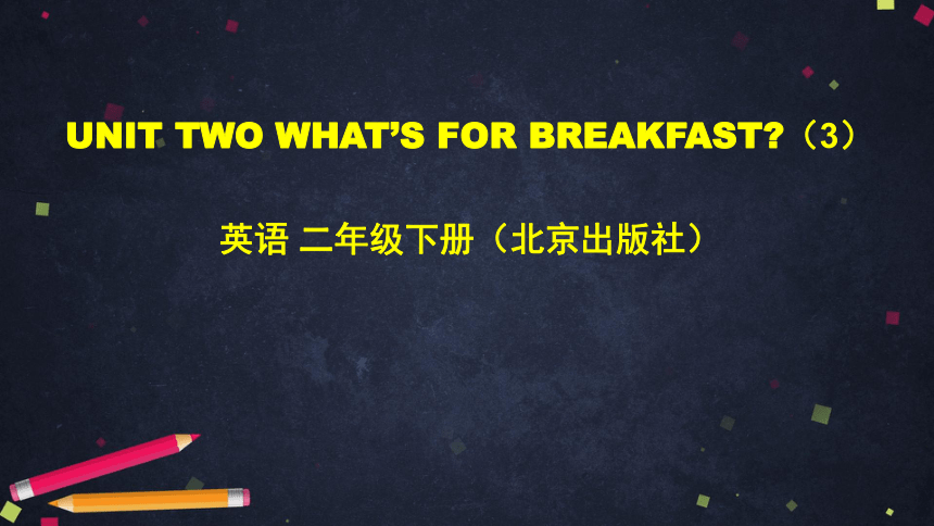 Unit2 What's for breakfast（3） 课件（共63张ppt）