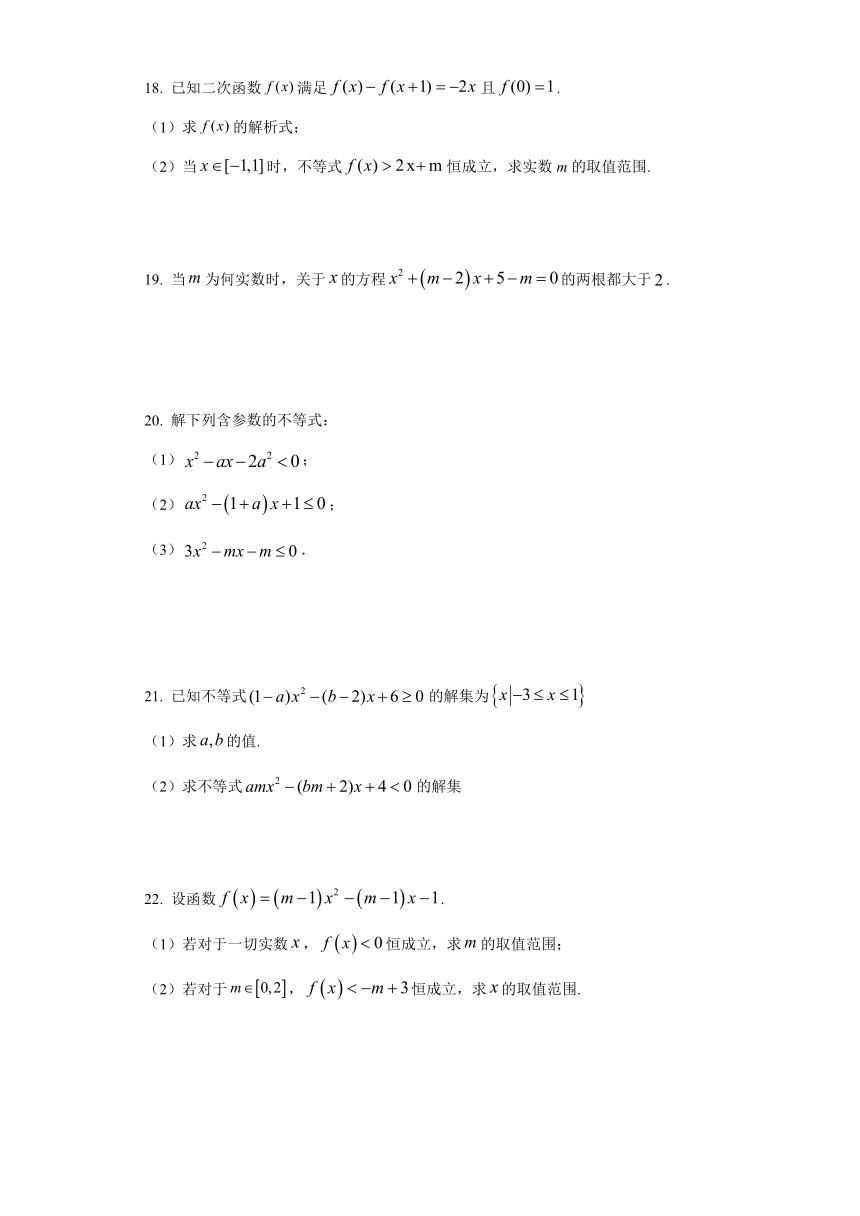人教A版（2019）高中数学必修第一册2.3《二次函数与一元二次方程、不等式》同步测试（Word含答案）