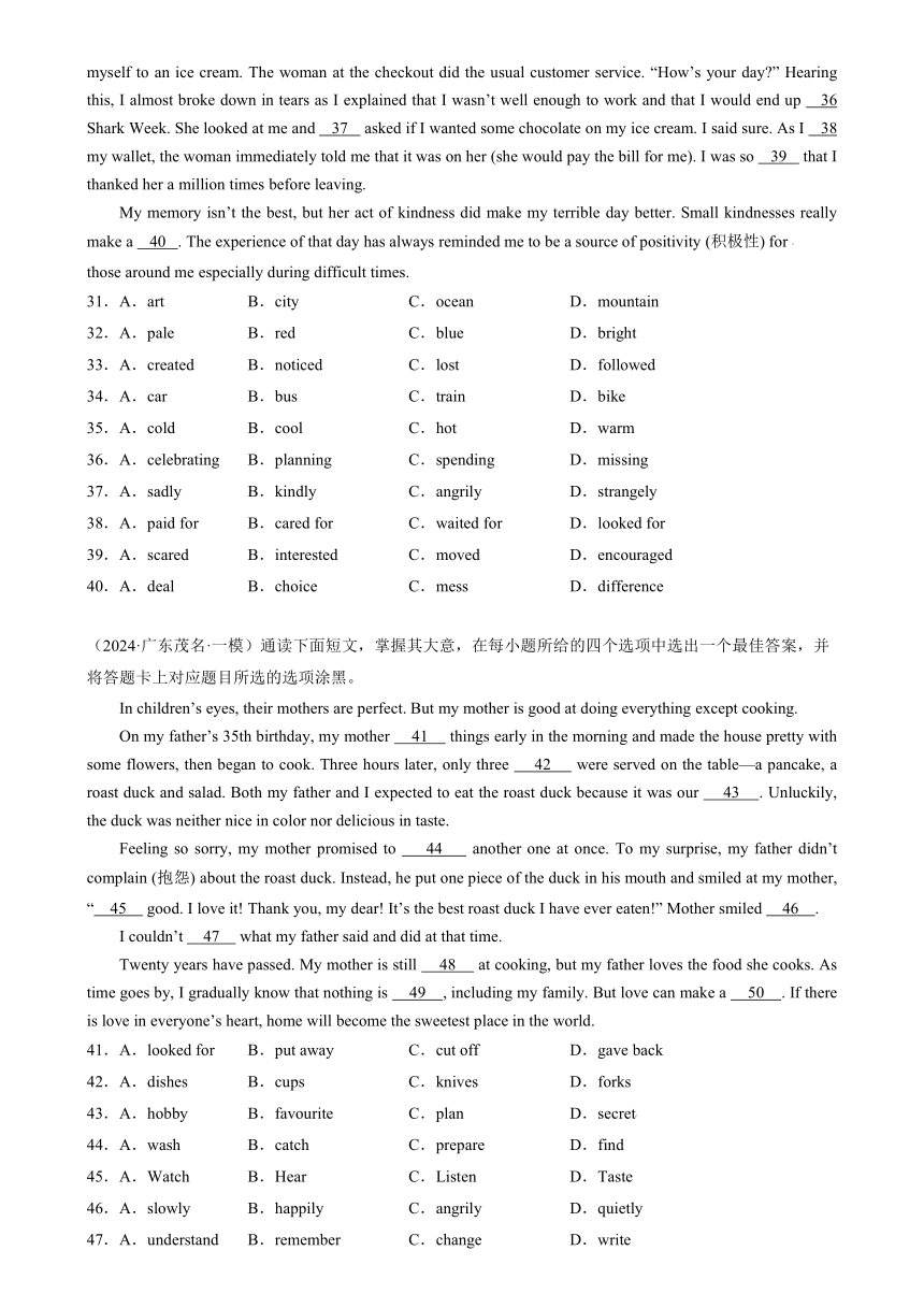 2024年中考英语（完形填空）模拟真题(广东专用)（含解析）