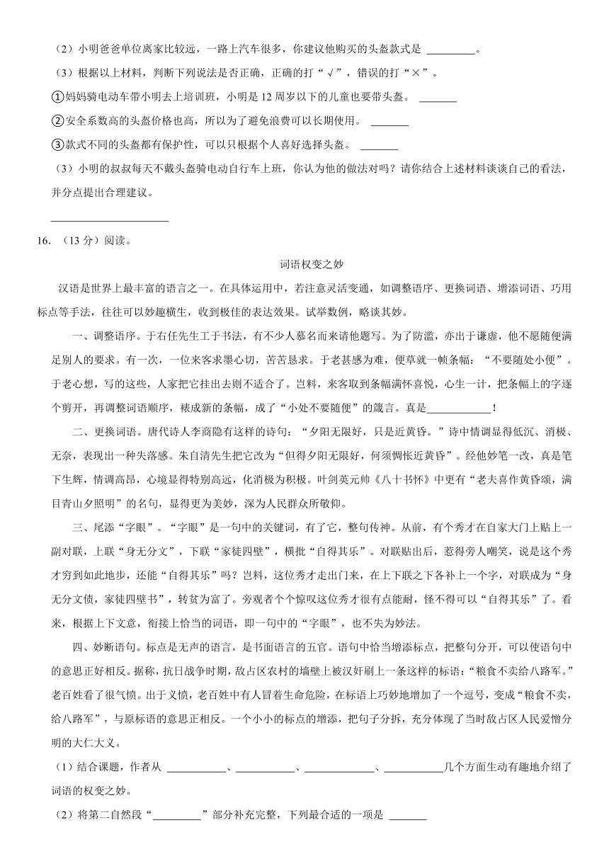 陕西省渭南市蒲城县2022-2023学年五年级下学期期中测试语文试卷（含解析）