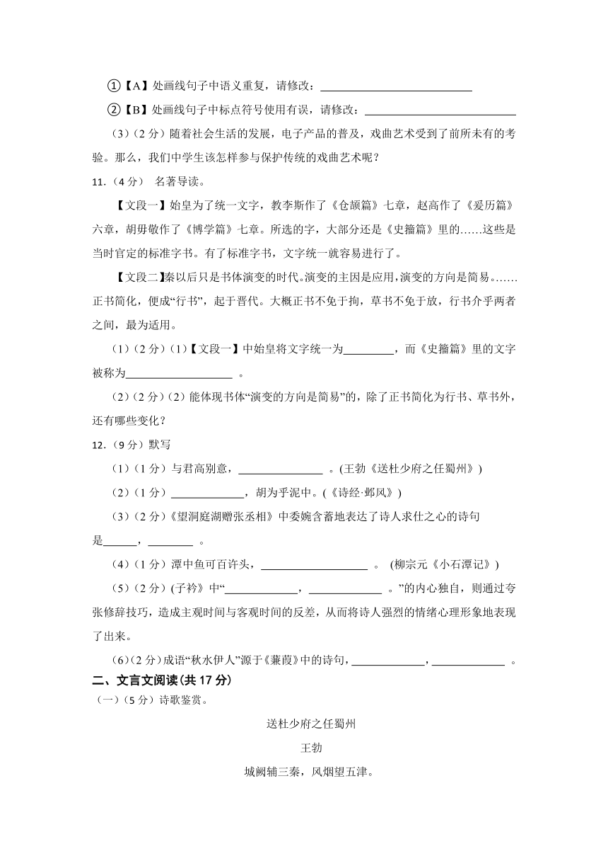 甘肃省武威市凉州区武威三中教研联片2023-2024学年八年级下学期4月期中 语文试题（含答案）