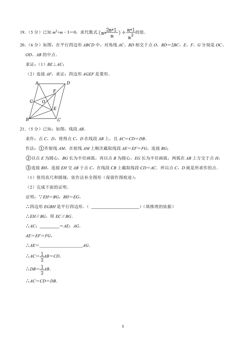 2024年北京大学附属中学九年级下学期零模数学试卷（含解析）