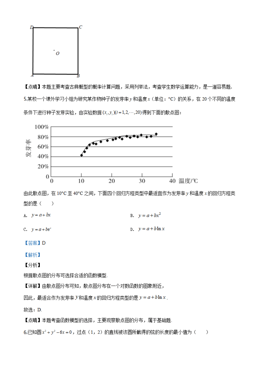 2020年高考全国卷Ⅰ（文科）数学试题（PDF版，含解析）