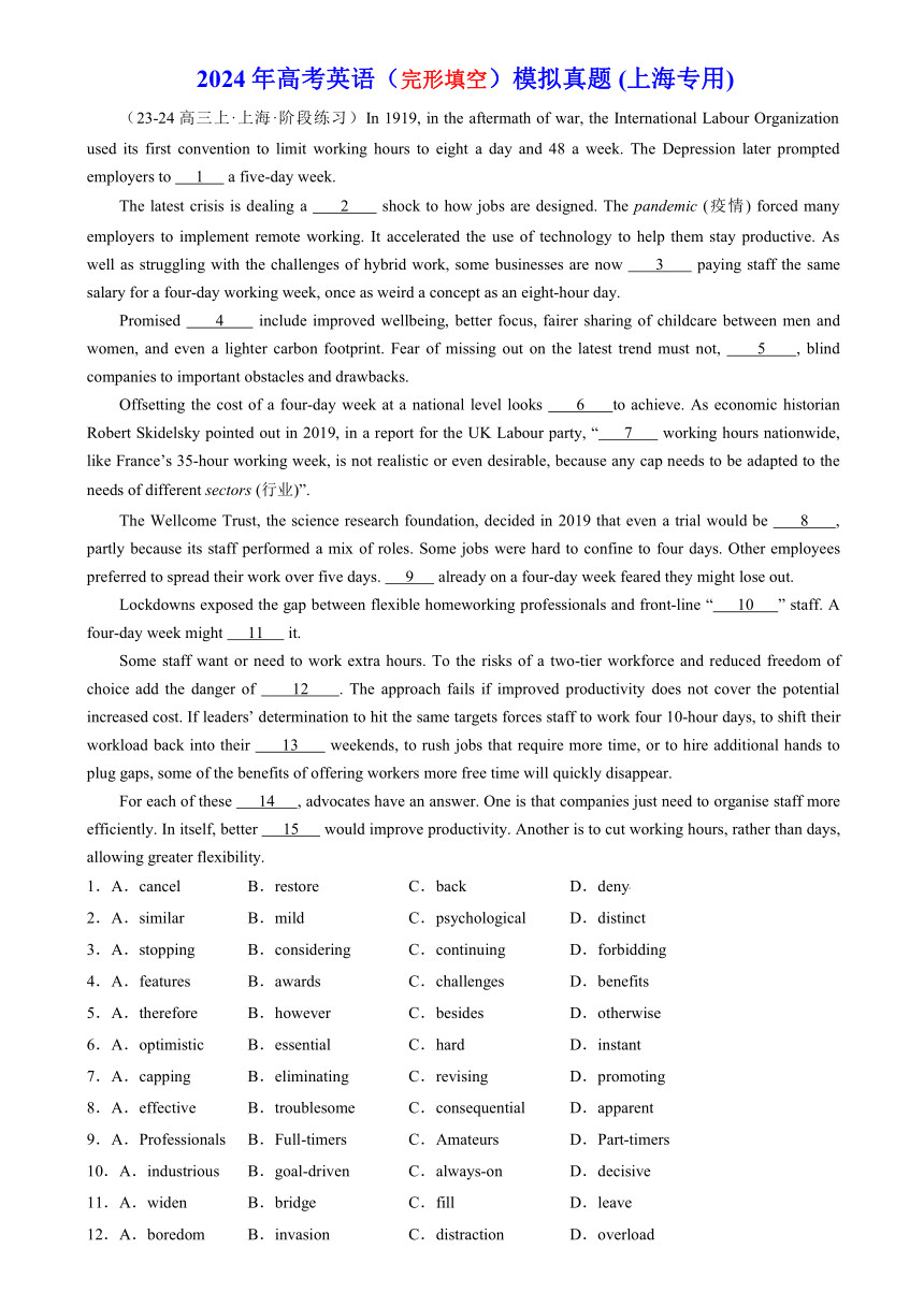2024年高考英语（完形填空）模拟真题 (上海专用)（含解析）