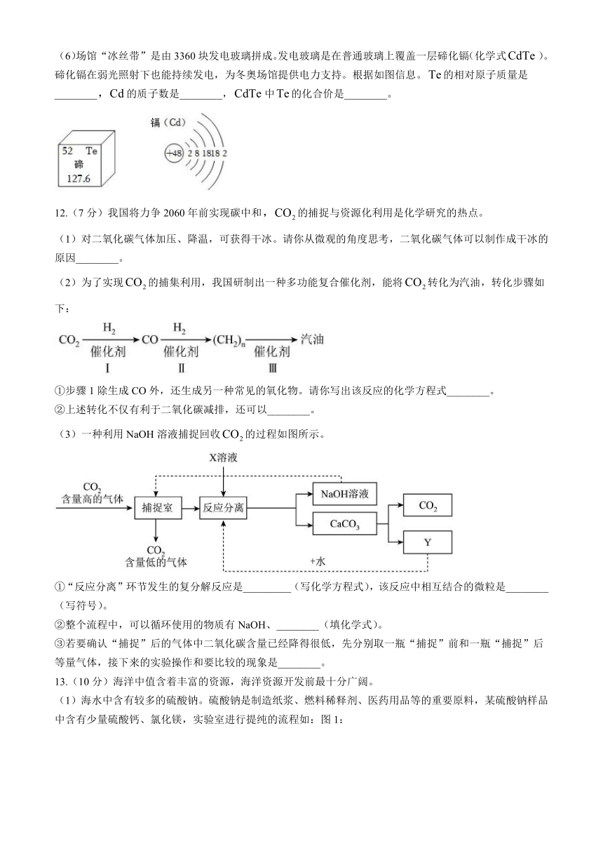 山东省威海市荣成市实验中学2023-2024学年九年级下学期期中化学试题（含答案）