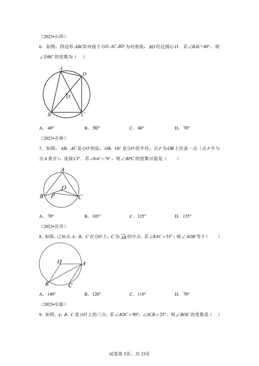 重难点04圆的基本性质及直线与圆的位置关系1 2024年中考数学热点重点难点专练（全国通用）（含解析）