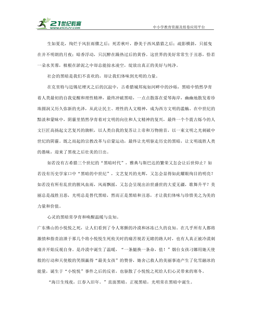 八年级语文期末复习专题：作文——历史素材、选材、刻画人物方法(有范文）学案