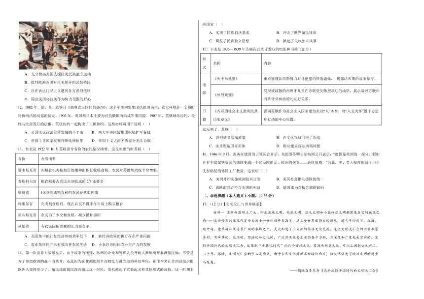 江西省上饶市广丰一中2023-2024学年下学期高一5月历史月考试题（含答案）