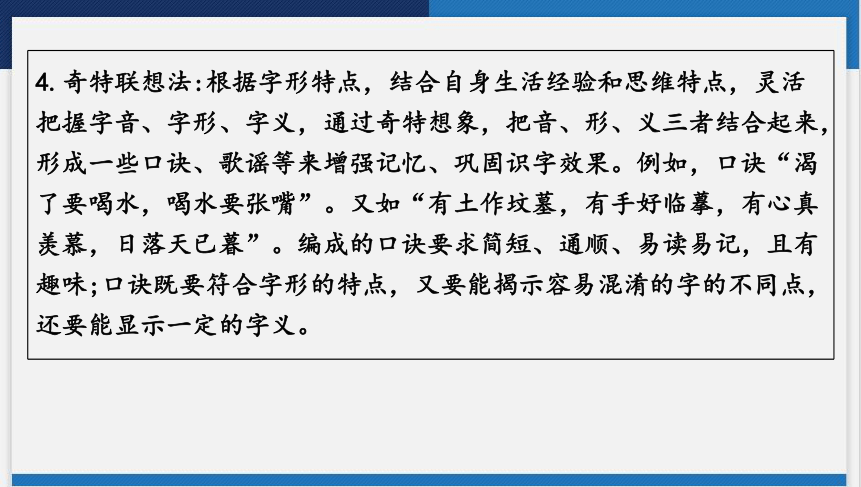 2024年中考语文二轮复习 专题一　字音字形  课件(共104张PPT)