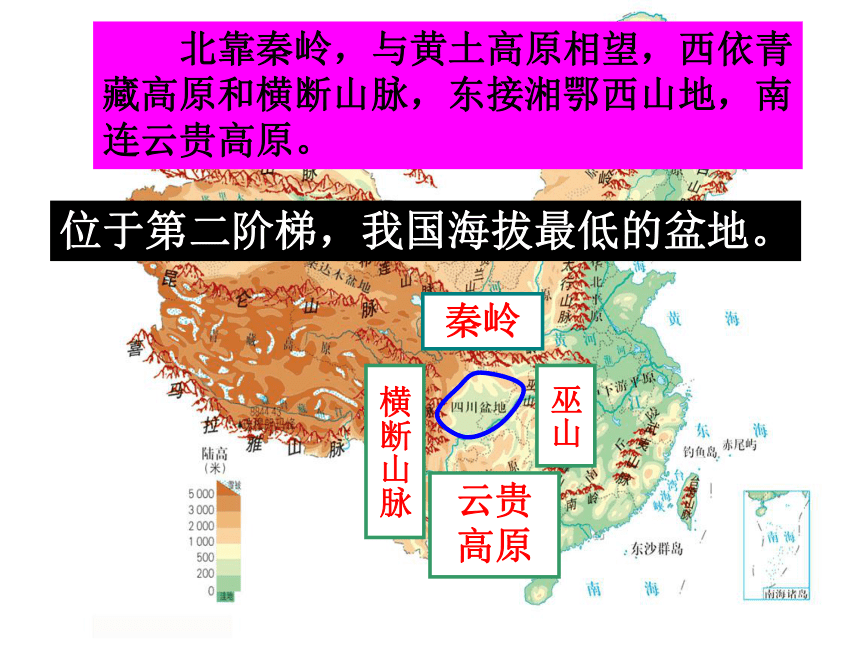 6.2.2南方地区 课件（37张PPT）