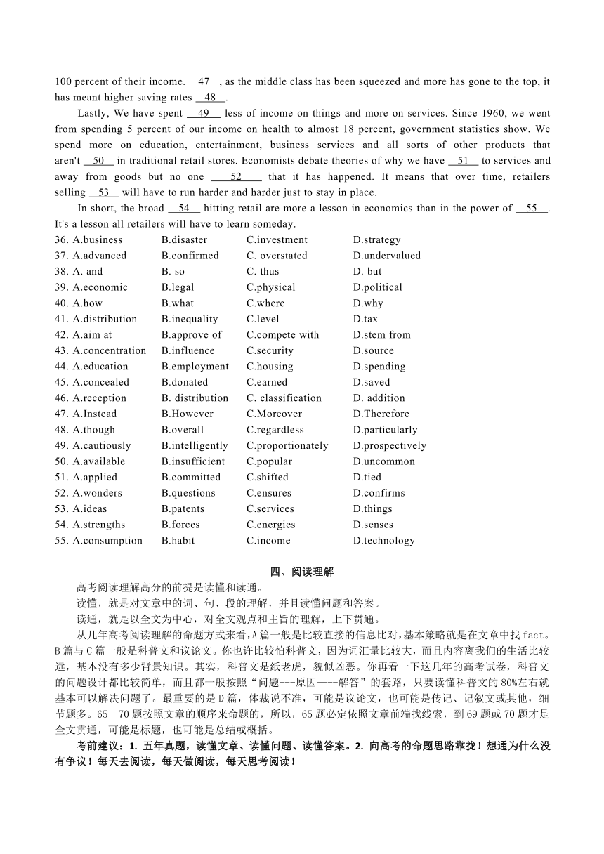 2020江苏卷高考英语最后一课 考前技巧