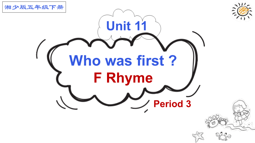 Unit 11 Who was first？Period 3 课件（34张PPT）