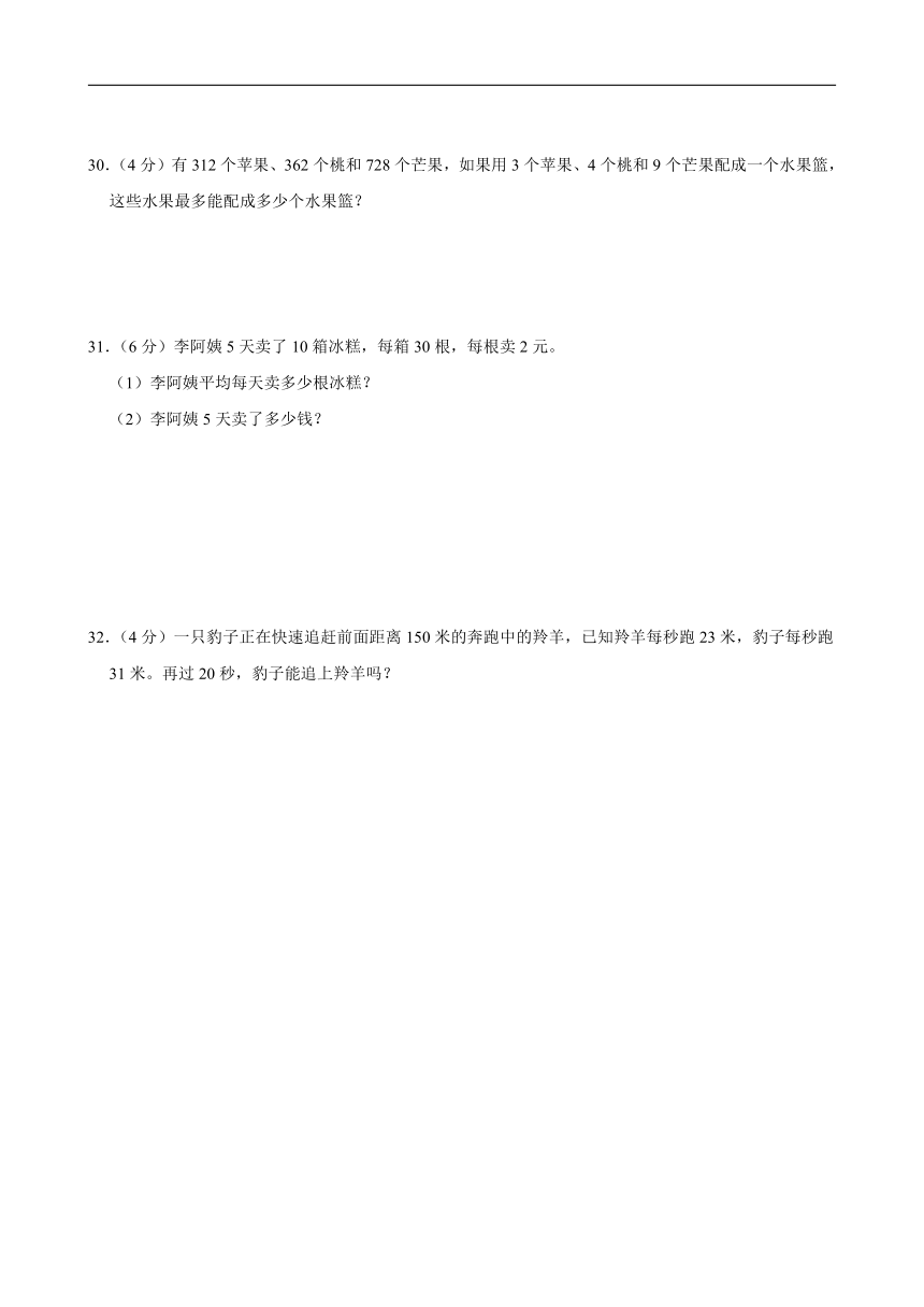 2023-2024学年江西省九江市三年级（下）期中数学试卷（含答案）