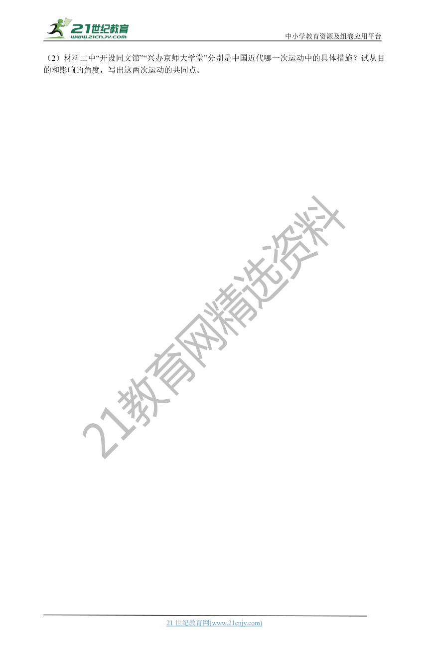 2020年浙江省中考社会法治真题分类汇编专题04：新航路的开辟（含解析）