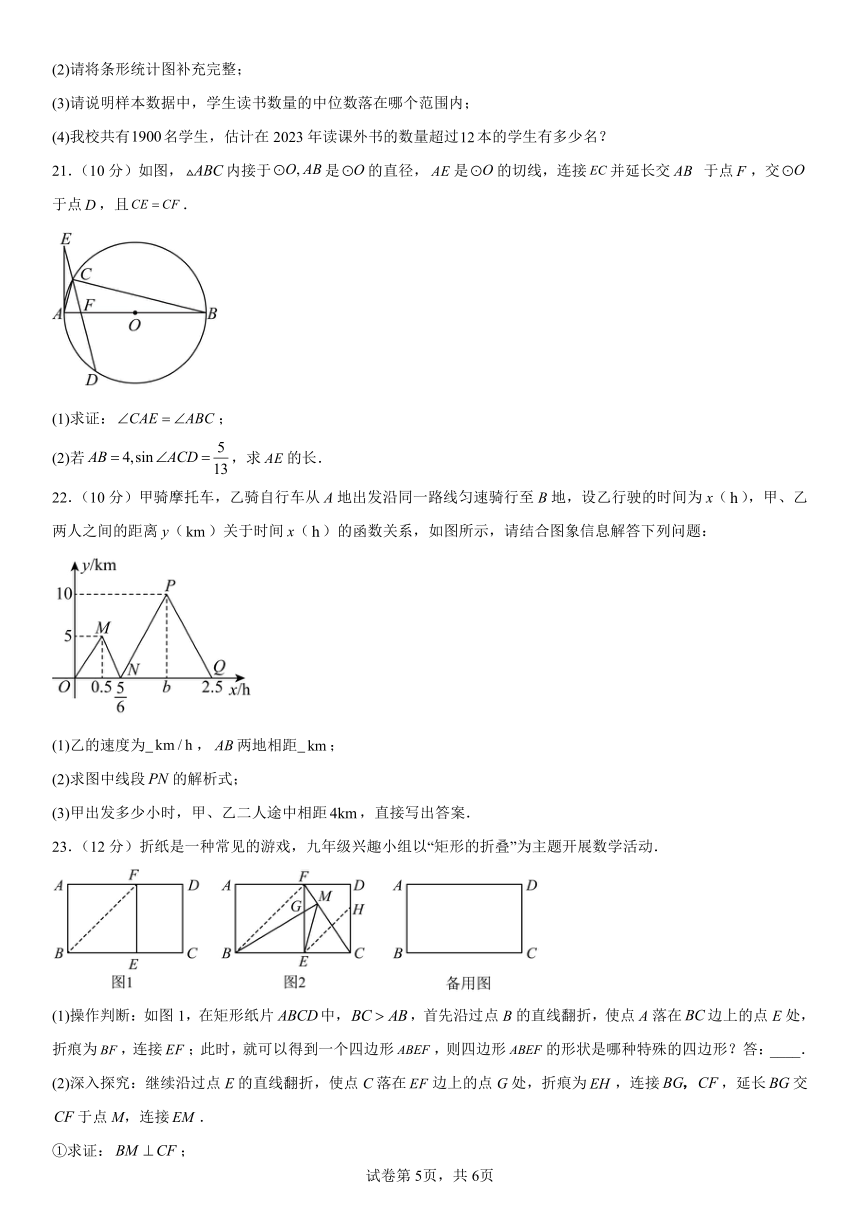 2024年黑龙江齐齐哈尔地区九年级中考数学预测卷（三）(含解析)