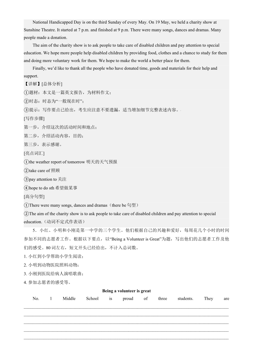 2023-2024学年八年级英语下册话题满分范文(Units 5-7)（牛津译林版）（含范文）