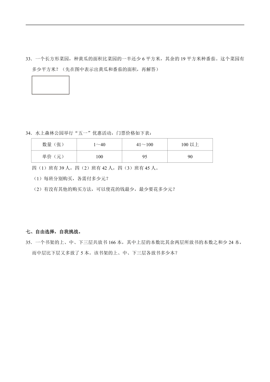 2023-2024学年江苏省泰州市兴化市四年级（下）期中数学试卷（含答案）人教版