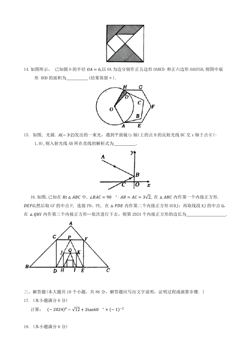 2024年山东省济南市商河县九年级中考二模数学试卷(含答案)