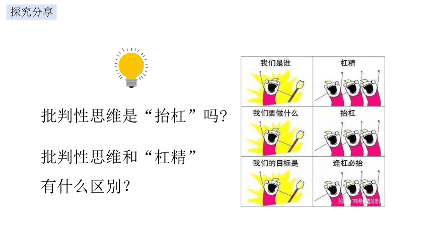 1.2+成长的不仅仅是身体课件(共20张PPT)-2023-2024学年统编版道德与法治七年级下册