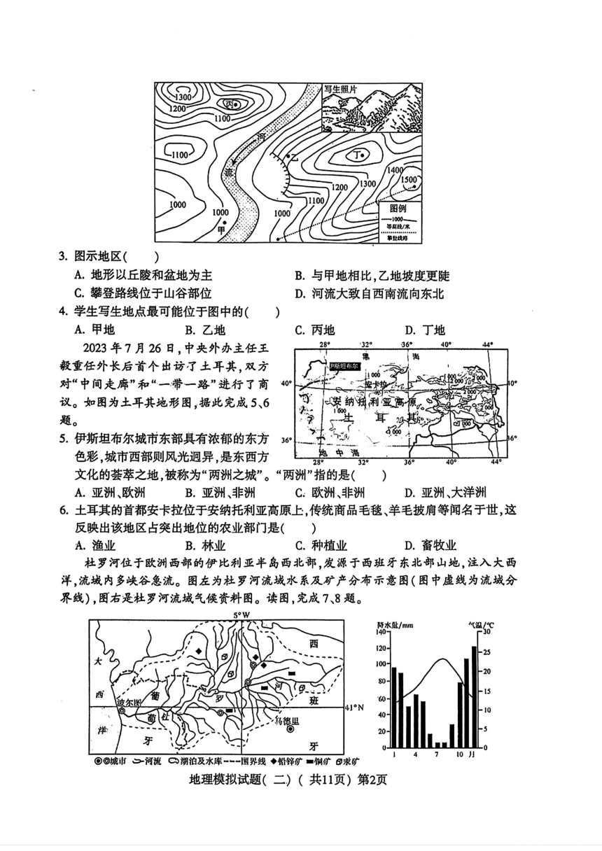 山东省聊城市莘县2024年中考二模考试地理生物试题（图片版含答案）