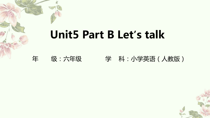 Unit 5 What does he do Part B Let's talk教学课件(共22张PPT)