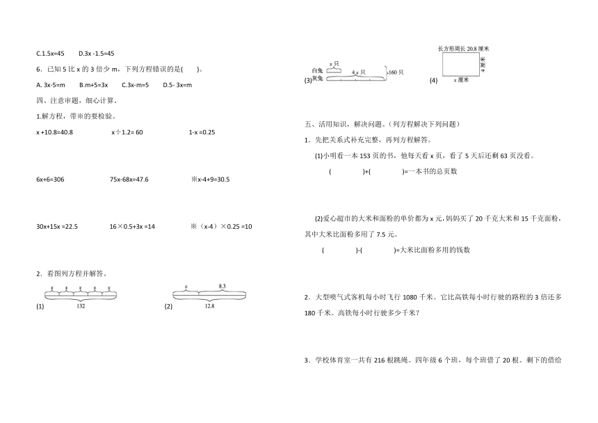 五年级下册数学试题  第一单元达标测试（含答案）苏教版