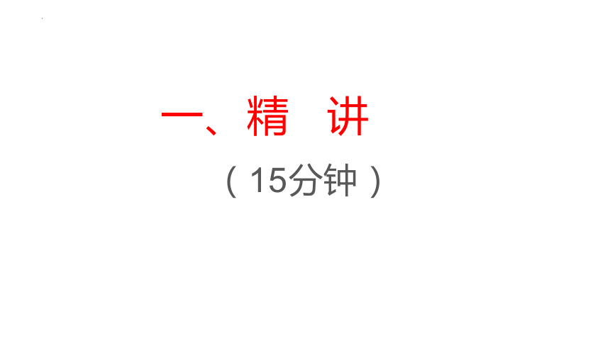 【核心素养目标】高中政治统编版选择性必修三7.1归纳推理及其方法课件（共34张ppt）