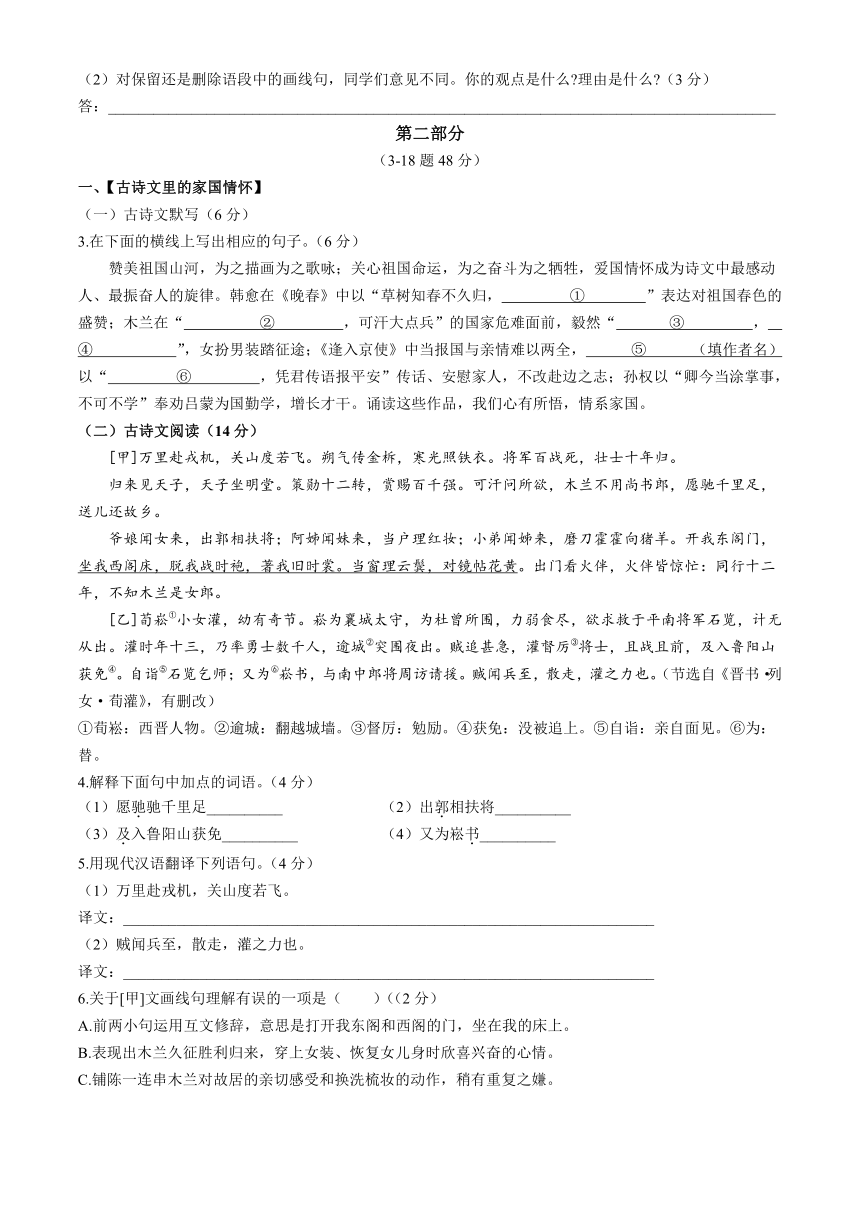 河北省唐山市路南区2023-2024学年七年级下学期期中语文试题（含答案）