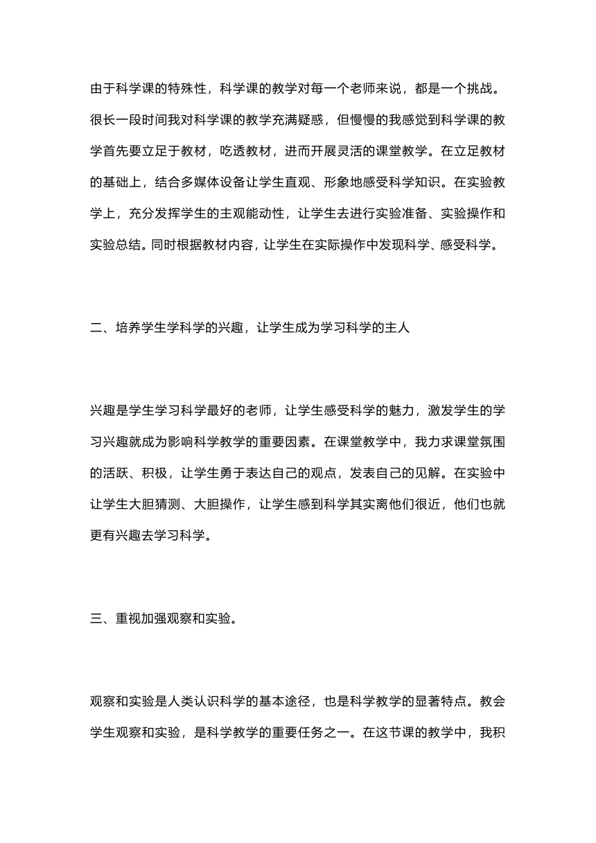 2.2.4《测试反应快慢》教学反思