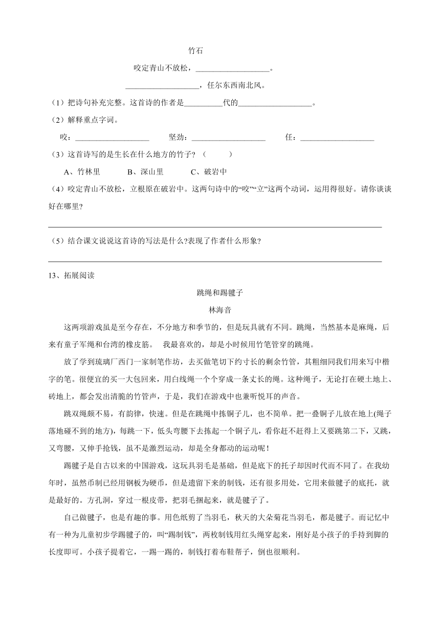 统部编版小升初毕业抽测语文模拟试卷（附答案）