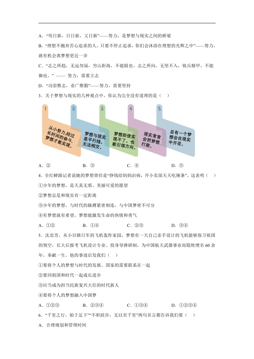 2023-2024学年七年级上册道德与法治单元夯实学案——第一单元 成长的节拍（含答案）