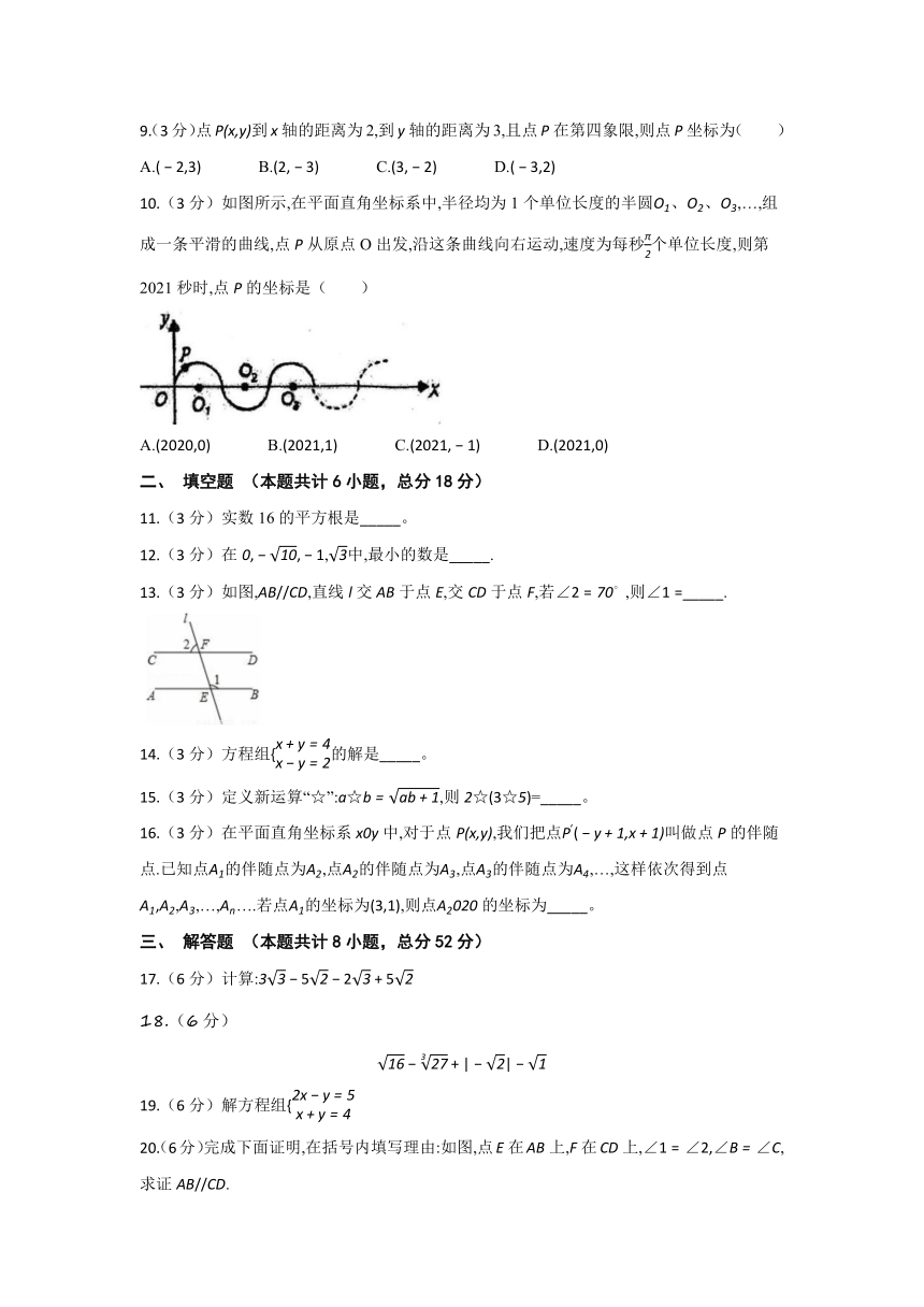 2023-2024学年广西防城港东兴市七年级数学下册期中试题（含答案）