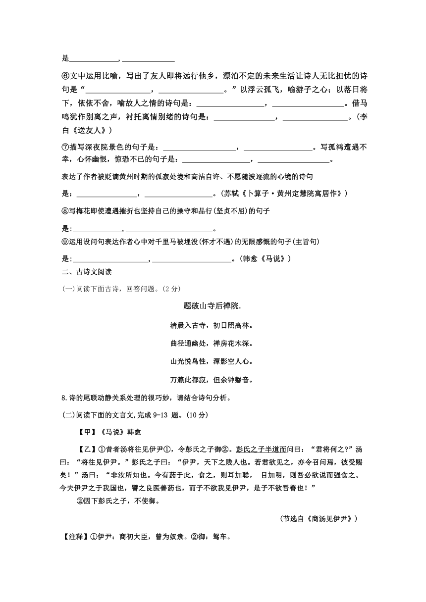 山东省聊城市高唐县2023-2024学年八年级下学期第二次学业水平考试语文试卷（无答案）