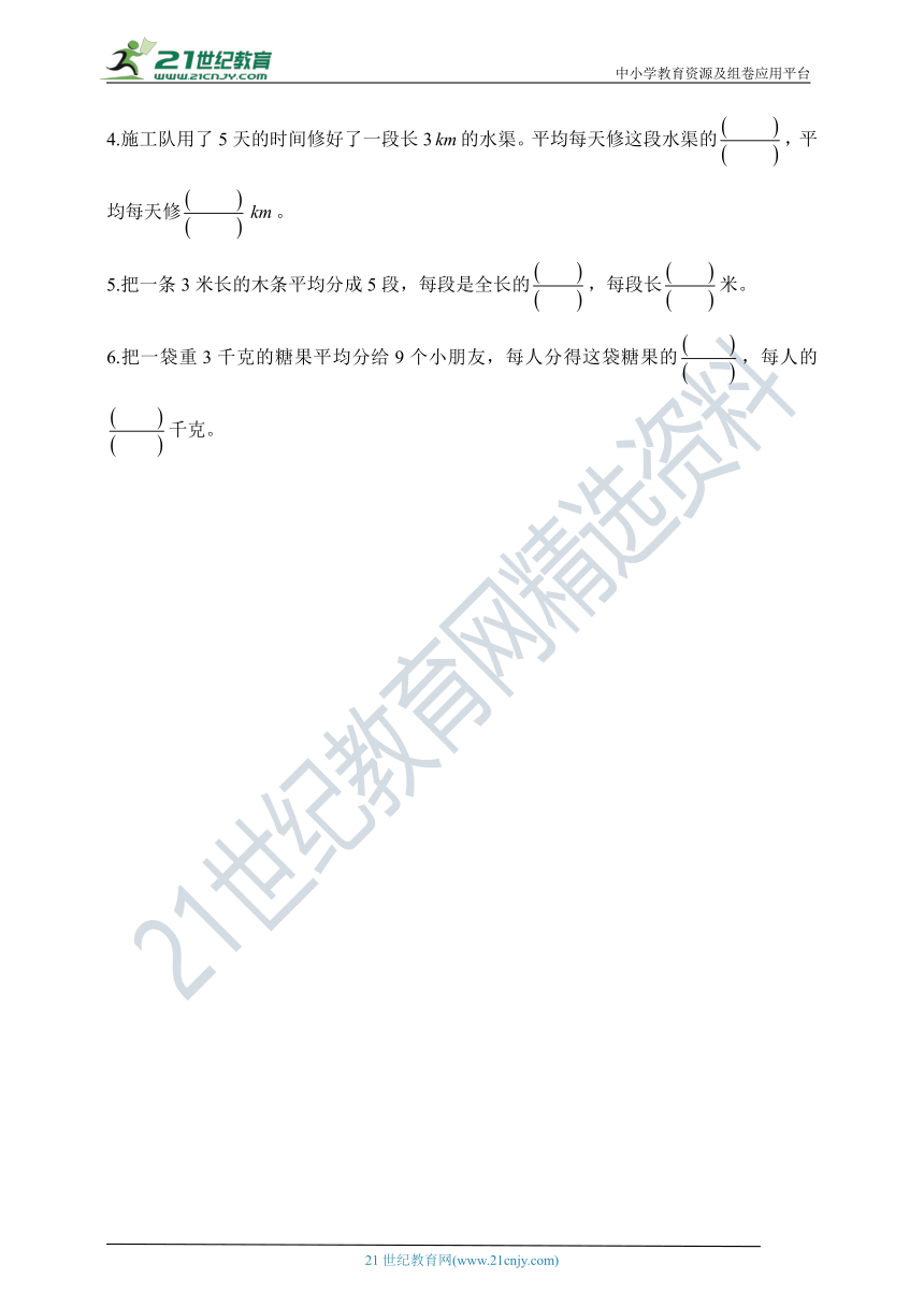 人教版五下期末考点每日一练—— 考点19：分率与具体数量（含答案）