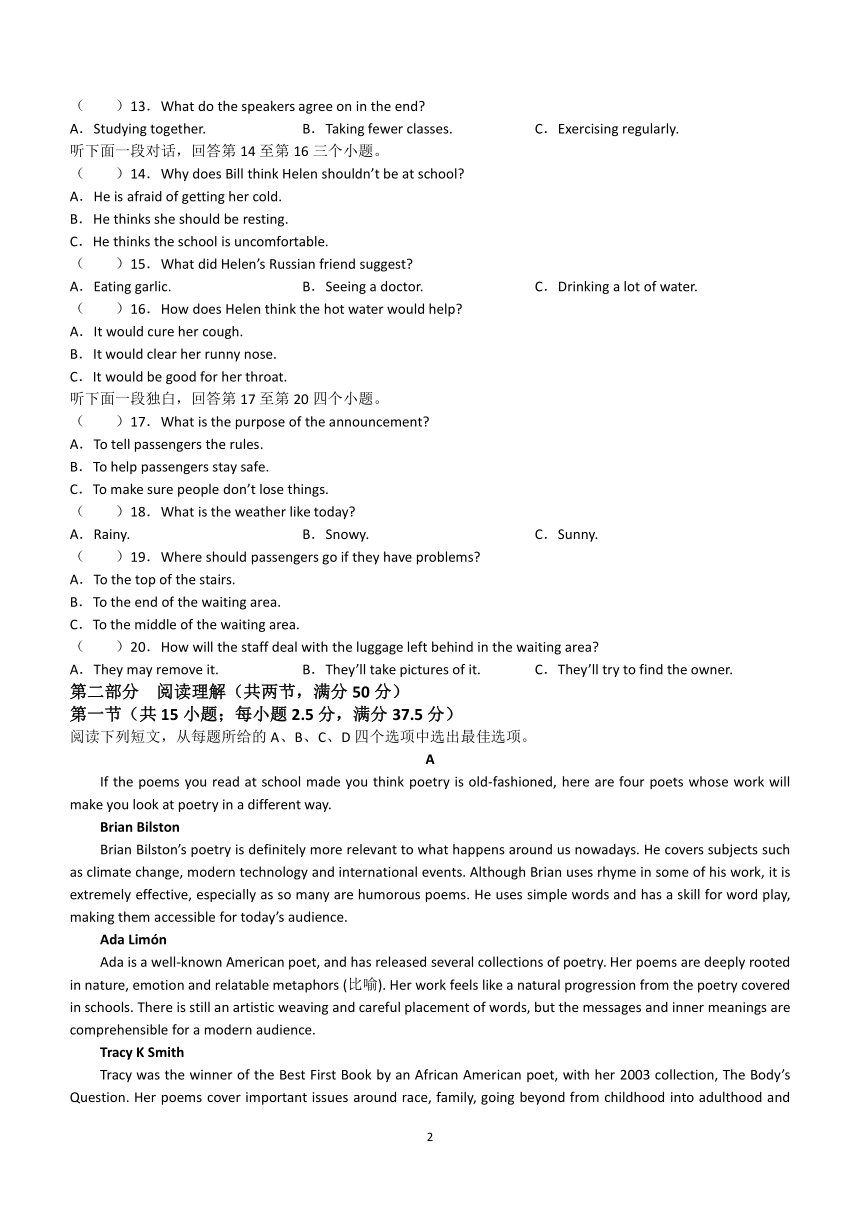 四川省成都七中万达学校2023-2024学年高二下学期5月期中英语试题（含答案 有听力原文 无音频）