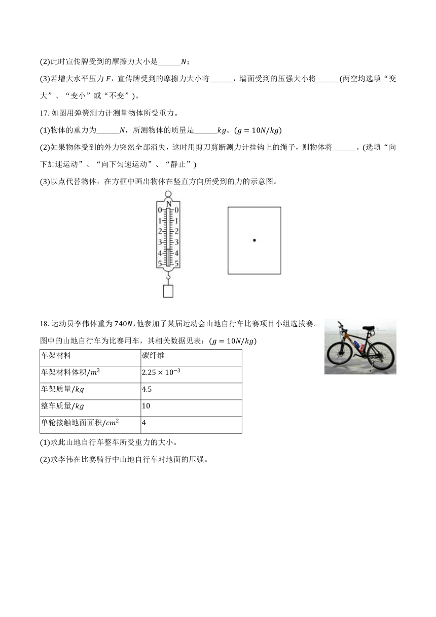 2023-2024学年广东省广州市增城区八年级（下）期中物理试卷（解析版）