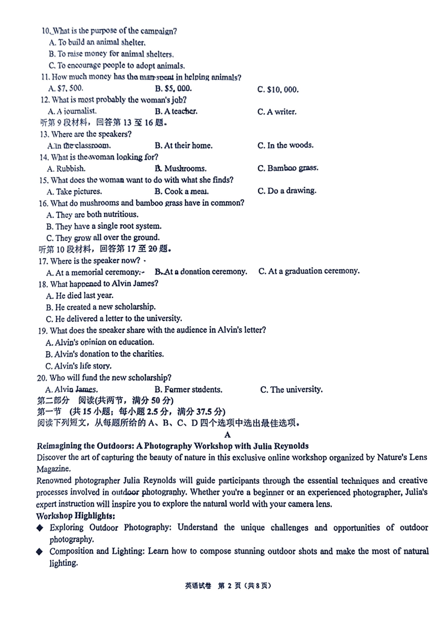 广西南宁第二中学2023-2024学年高三下学期5月月考英语试题（PDF版无答案）